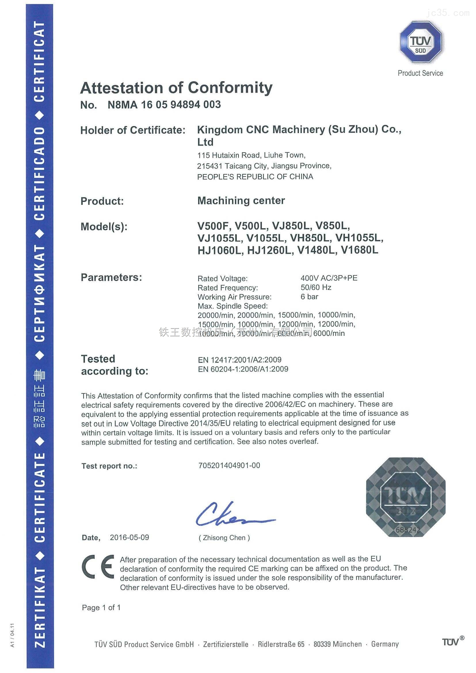 Сертификация международных стандартов - Beijing Chang Xiang Technology